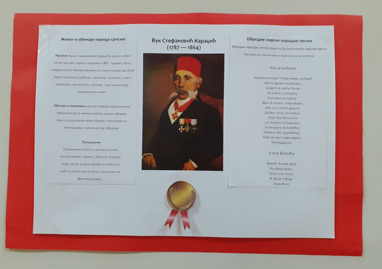 Српски језик у сликама