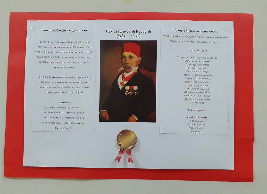 Српски језик у сликама