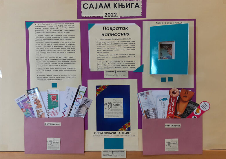 Сајам књига 2022.