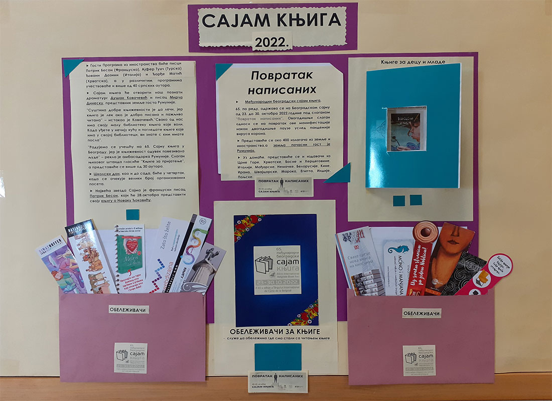 Сајам књига 2022.