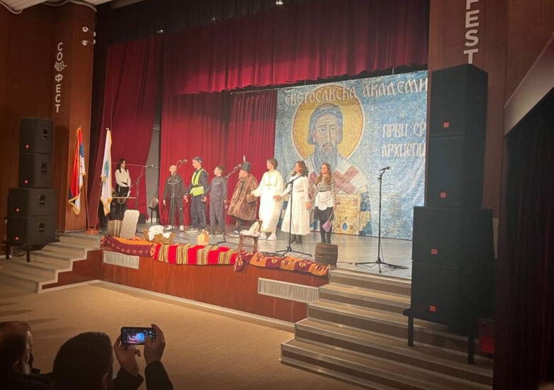 Светосавска академија