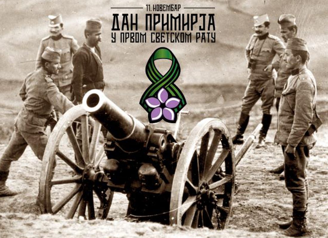 Дан примирја у Првом светском рату