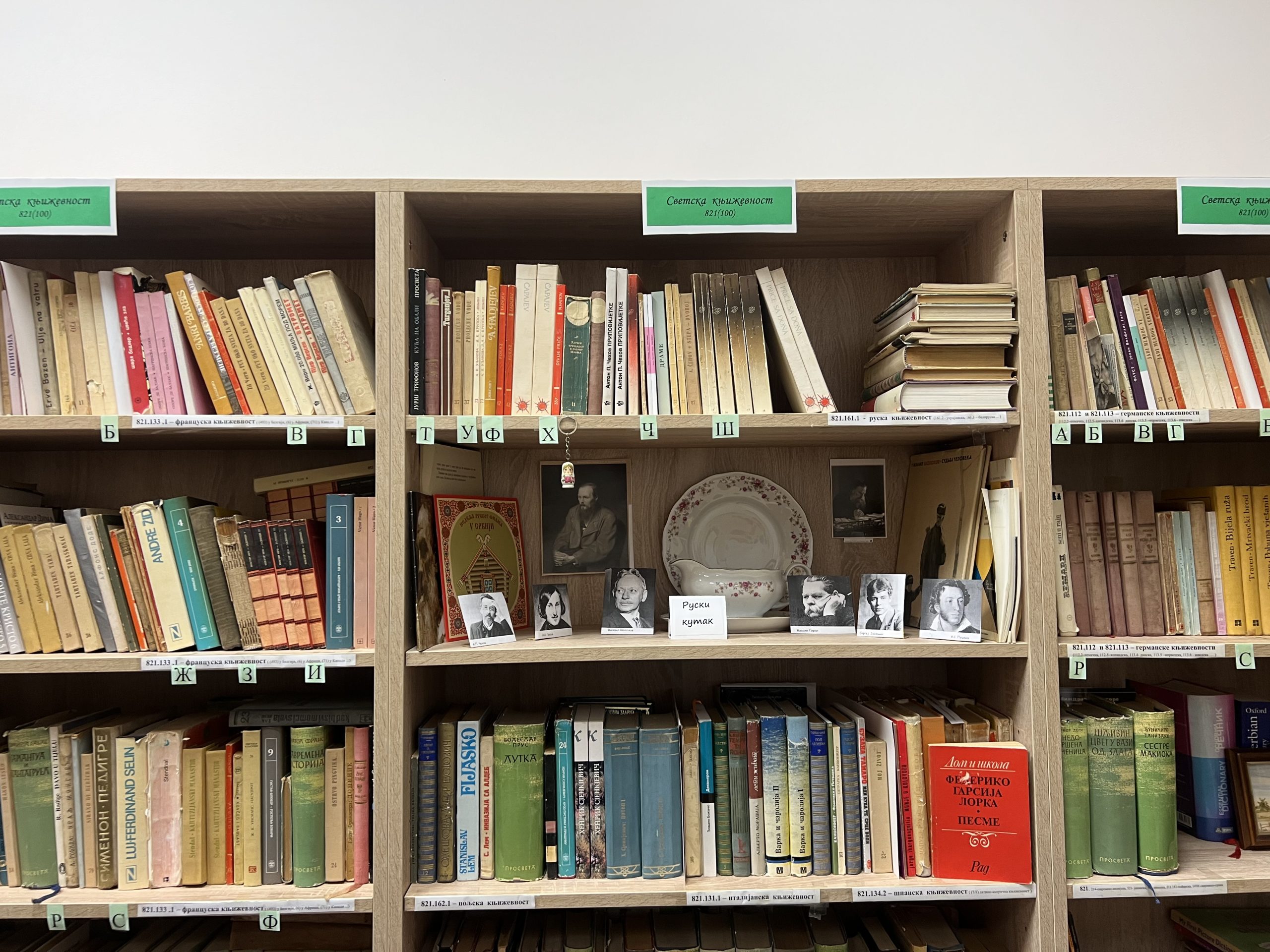 Европски дан језика: „Славимо речи које нас повезују”