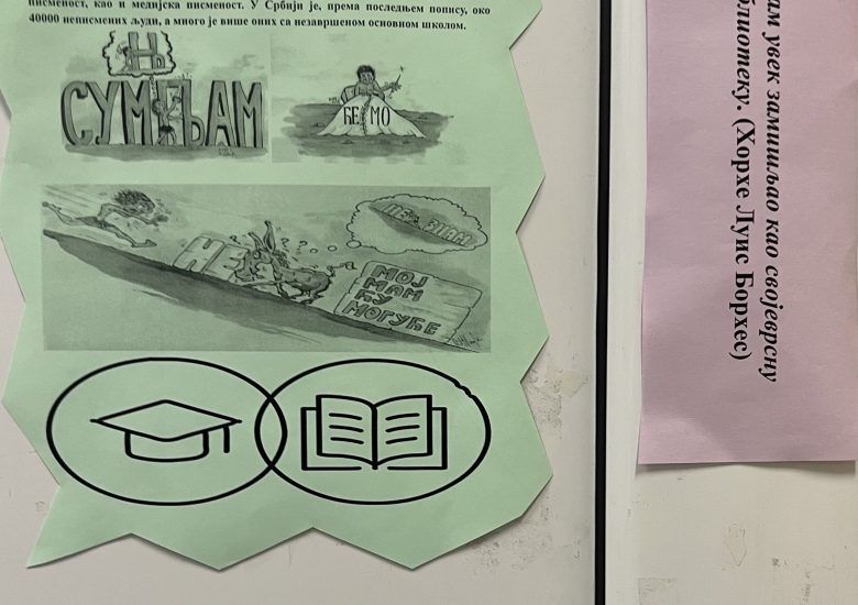 Активности ученика у септембру: Писменост, знање и национални понос