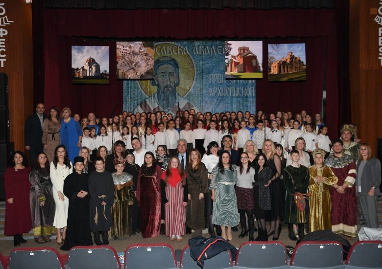 IV Светосавска академија